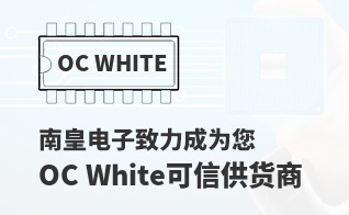 ��Ϊ���м�ֵ��OC White������